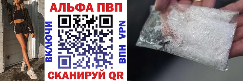 Купить  Бабаево  APVP Соль 