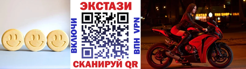 Экстази 99%  Купить закладки  Бабаево 