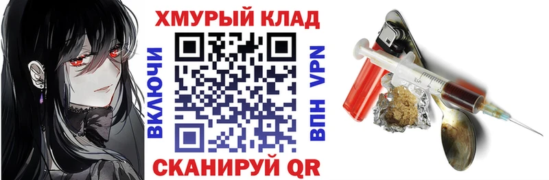 ГЕРОИН белый  Купить закладки  Бабаево 