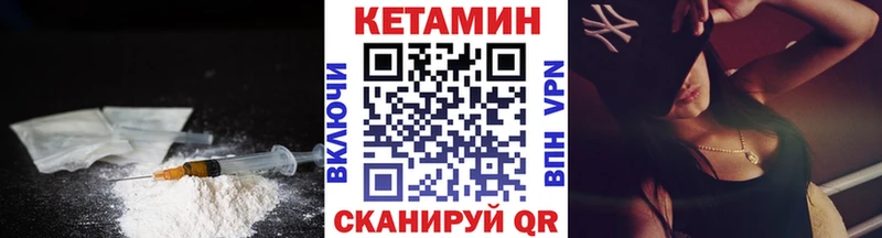 Купить где  Бабаево  Кетамин VHQ 