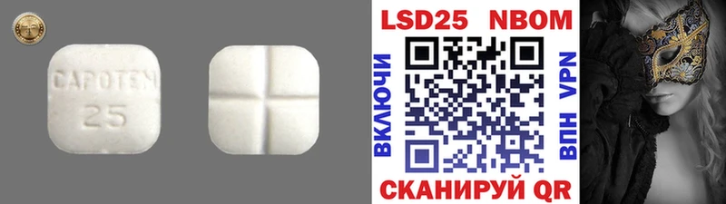 LSD-25 экстази кислота  Купить  Бабаево 