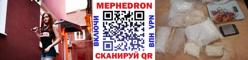 Мефедрон мяу мяу  Купить закладки  Бабаево 