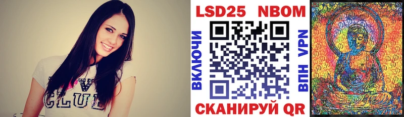 Марки NBOMe 1,5мг Бабаево